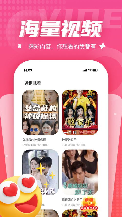 看小短剧的免费软件哪个好_可以看短剧的软件--第1张