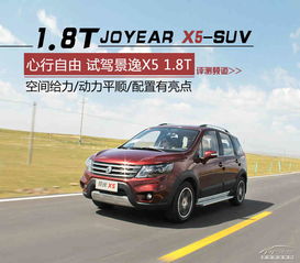 2014年东风风行景逸x5多少钱_14年东风景逸x5参数--第1张