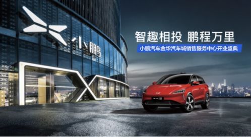 金华汽车网_金华汽车销售服务有限公司--第1张