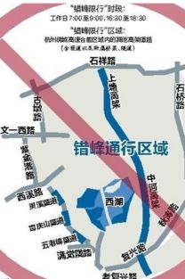 杭州限行外地车怎么开_杭州限行外地车怎么开出去--第1张