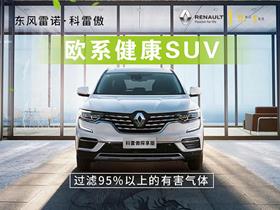 东风雷诺新能源_东风雷诺新能源汽车有限公司--第1张