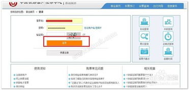 查汽车票在哪里查_查汽车票在哪里查订单--第1张