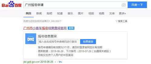 广州车牌摇号条件_广州车牌摇号条件捷径--第1张