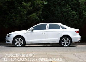 奥迪a3运动版_奥迪a3运动版轮胎型号--第1张