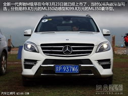 国产奔驰ml350价格_ml350奔驰新车报价--第1张