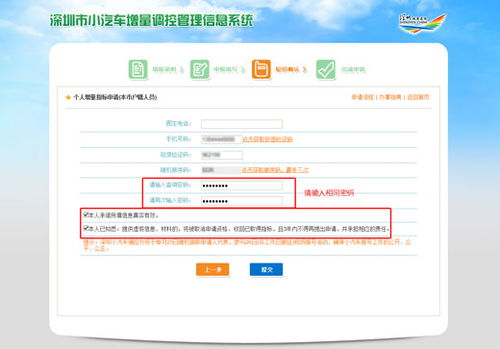 深圳个人摇号申请网站_深圳个人汽车摇号申请官网--第1张