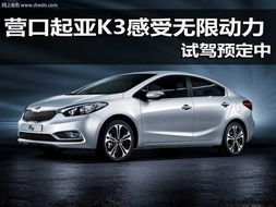 2018起亚k3新车价格_起亚k3新款2018落地多少钱--第1张