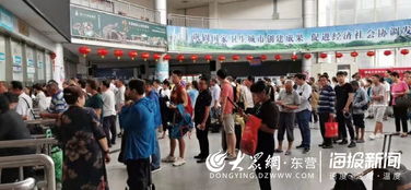 东营汽车总站网上订票_东营汽车总站电话--第1张