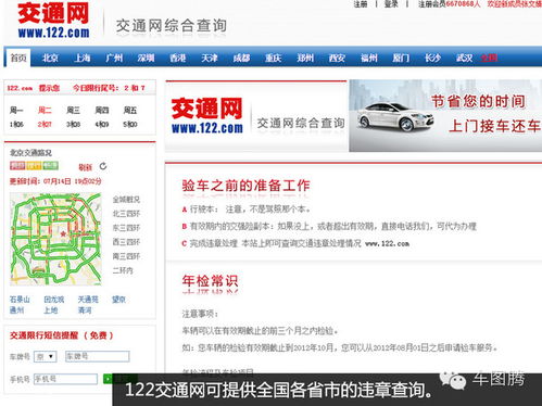 长春市交通违章查询官网_长春市交管局官网违章查询--第1张