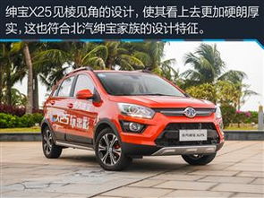 绅宝x25多少钱_绅宝x25多少钱一辆--第1张