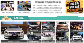 汽车点评网官网_汽车点评网官网入口--第1张