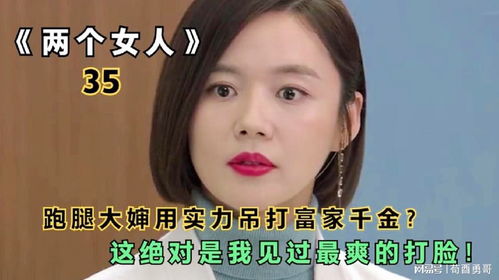 真千金她又在打脸了短剧资讯  真千金她又在打脸了短剧资讯--第1张