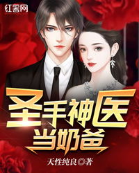 叫声神医爸爸短剧资讯  叫声神医爸爸，短剧资讯，叫声神医爸爸，短剧资讯--第1张