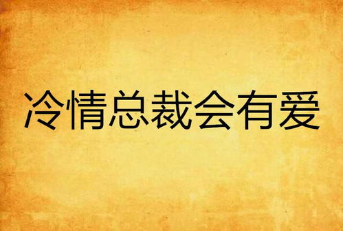 一念情深爱有韵短剧资讯  一念情深爱有韵短剧资讯，一念情深，爱有韵短剧资讯--第1张