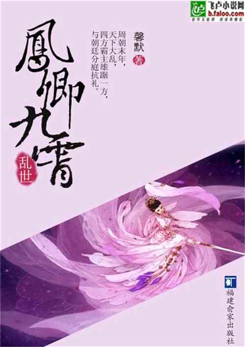 凤倾九霄短剧资讯  凤倾九霄短剧资讯，凤倾九霄短剧资讯，新剧爆火，短剧市场再掀波澜--第1张