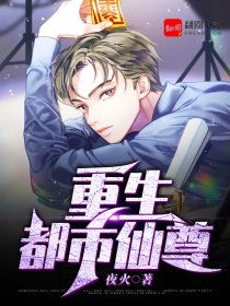 重生之都市仙尊短剧资讯  重生之都市仙尊重剧资讯--第1张
