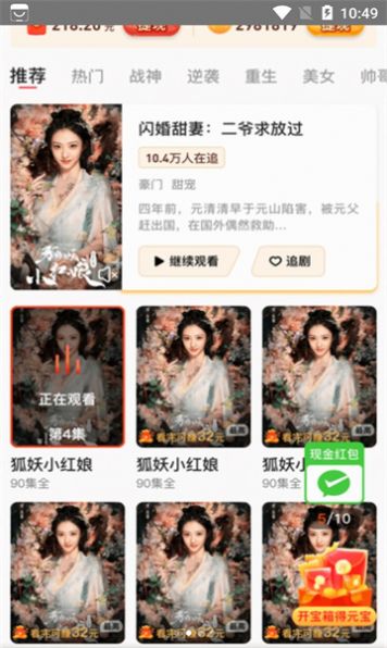 逍遥纨绔夜色短剧资讯  逍遥纨绔夜色短剧资讯，逍遥纨绔夜色短剧，精彩纷呈的娱乐资讯--第1张