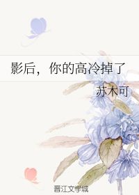 Z再见已是白月光短剧资讯  Z再见已是白月光短剧资讯，Z再见已是白月光短剧资讯，一部触动人心的情感剧--第1张