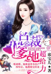 萌宝归来爹地妈咪要热恋了短剧资讯  萌宝归来爹地妈咪要热恋了！短剧资讯--第1张