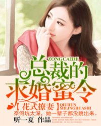 被退婚后我求婚了总裁大叔短剧资讯  被退婚后我求婚了总裁大叔，被退婚后我求婚了总裁大叔，短剧资讯--第1张
