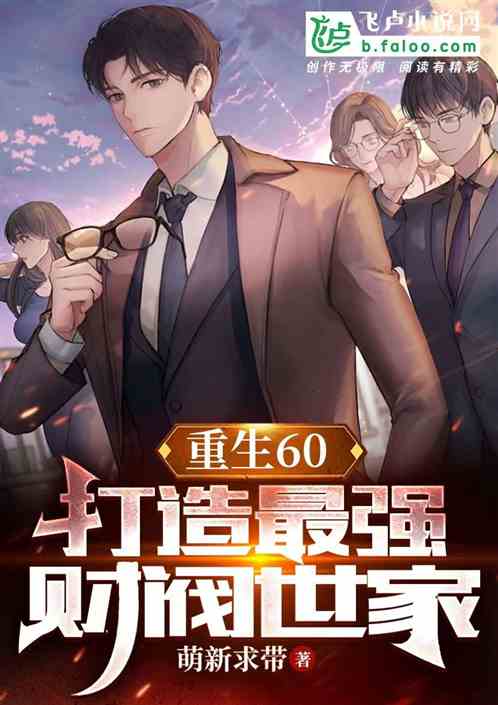 重生我跟财阀换了身体短剧资讯  重生我跟财阀换了身体短剧资讯，重生我跟财阀换了身体，新生活短剧资讯--第1张