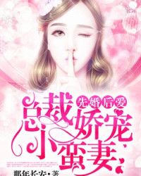闪婚后被站总娇宠了短剧资讯  闪婚后被站总娇宠了——短剧资讯--第1张