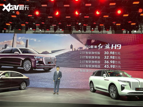 红旗hs9新款2021报价及图片_红旗hs9+报价及图片2021款--第1张