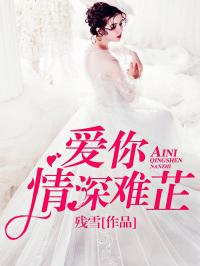 奈何情深难两全短剧资讯  奈何情深难两全短剧资讯，奈何情深难两全，短剧新爆款--第1张