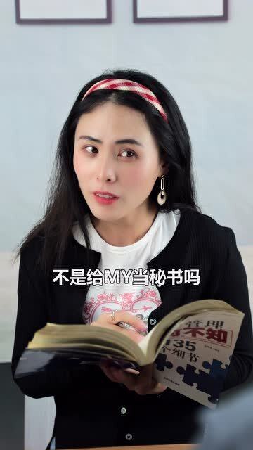 师娘我下山找总裁老婆了短剧资讯  师娘我下山找总裁老婆了短剧资讯--第1张