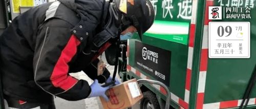 阴阳快递员短剧资讯  阴阳快递员短剧资讯，阴阳快递员，神秘包裹背后的惊天秘密--第1张