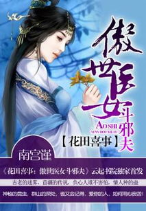 傲世狂医短剧资讯  傲世狂医短剧资讯，傲世狂医，短剧爆款新宠--第1张