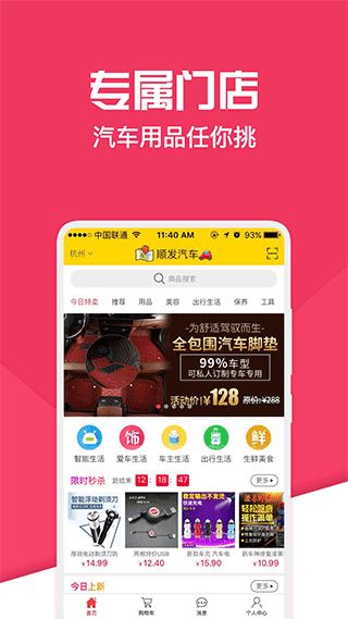 汽车维修技术网app_汽车维修技术网app下载--第1张