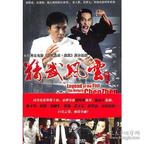 精武风云短剧资讯  精武风云短剧资讯，精武风云短剧资讯，揭秘精彩剧情与演员阵容--第1张