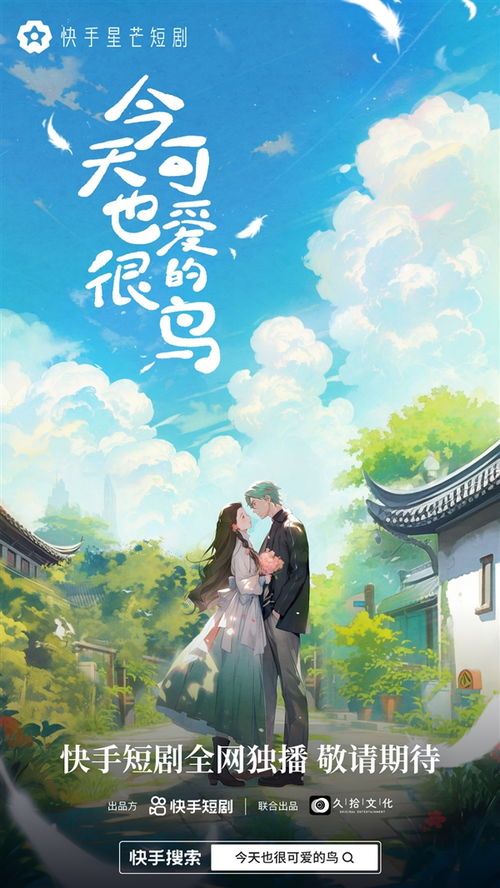 白月光攻略手册马秋元短剧资讯  白月光攻略手册马秋元短剧资讯，白月光攻略手册，马秋元短剧资讯--第1张