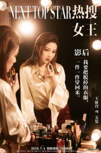 娱乐圈女王短剧资讯  娱乐圈女王短剧资讯，揭秘新剧背后的故事，娱乐圈女王短剧资讯，新剧背后的故事揭秘--第1张
