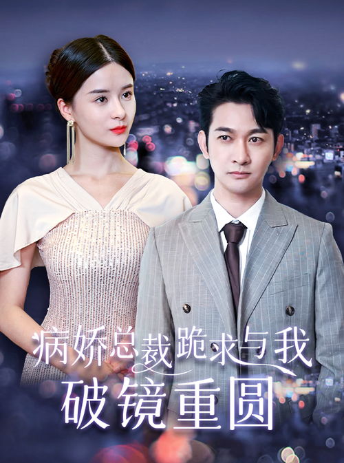 进击的女老板短剧资讯  进击的女老板短剧资讯，女老板的进击之路，创业与爱情的双赢人生--第1张