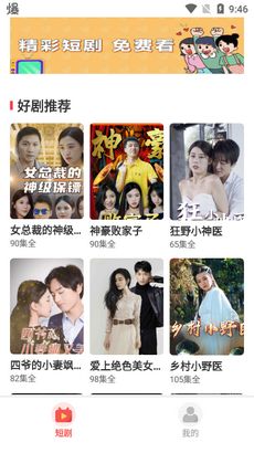 寻她短剧资讯  寻她短剧资讯，最新热门短剧推荐，让你轻松追剧不停！--第1张