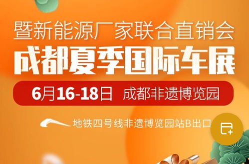 成都车展2023年时间表地点_成都车展2023年时间表地点及时间--第1张