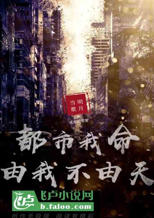 我命由我不由天短剧资讯  我命由我不由天——短剧资讯--第1张