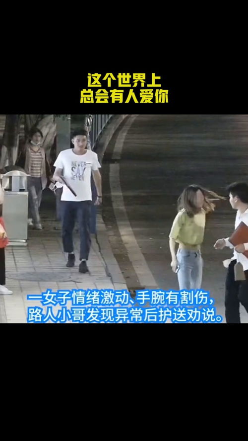这世界有人爱你短剧资讯  这世界有人爱你--第1张