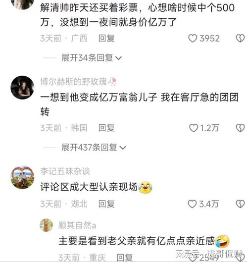 富豪寻子我爸是亿万富翁短剧资讯  富豪寻子我爸是亿万富翁短剧资讯--第1张