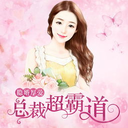 分手后闪婚总裁超宠我短剧资讯  分手后闪婚总裁超宠我短剧资讯，分手后闪婚总裁超宠我，短剧资讯--第1张