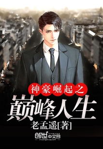 神豪崛起短剧资讯  神豪崛起短剧资讯--第1张