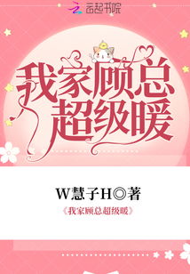 顾总别再说爱我短剧资讯  顾总别再说爱我短剧资讯，顾总别再说爱我短剧资讯，顾总与爱恨纠葛的故事--第1张