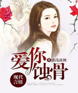 爱在蚀骨虐恋时画地为囚短剧资讯  爱在蚀骨虐恋时，画地为囚短剧资讯，爱在蚀骨虐恋时，画地为囚短剧资讯--第1张