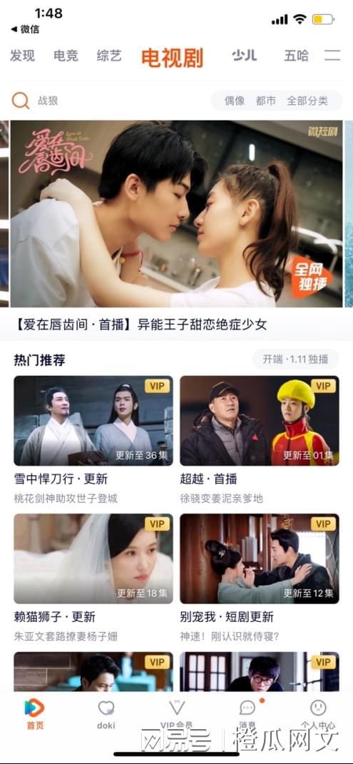 合约期间爱上她马秋元鹿单东短剧资讯  合约期间爱上她，合约期间爱上她，短剧资讯--第1张
