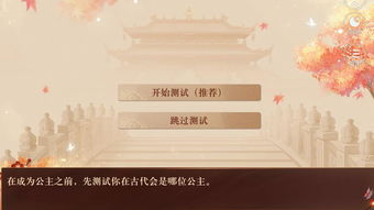 我在古代当公主短剧资讯  我在古代当公主短剧资讯，穿越时空当公主，古代奇遇记--第1张