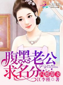 新版傅少的闪婚甜妻短剧资讯  新版傅少的闪婚甜妻短剧资讯，新版傅少的闪婚甜妻，短剧资讯--第1张