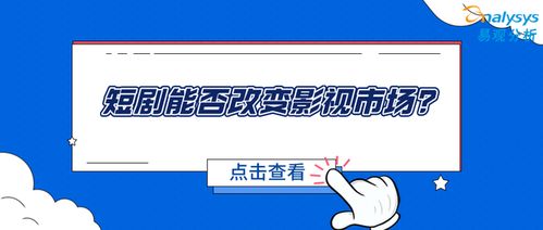 短剧如何免费授权看_短剧如何免费授权看电影--第1张