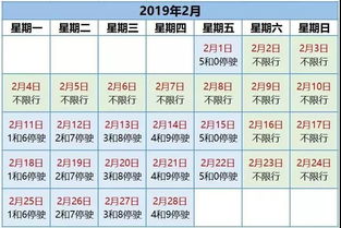 2023年8月限行_2023年8月限行最新通知图片--第1张